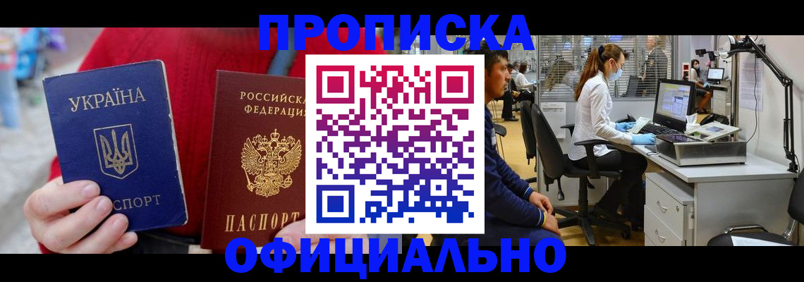 временная регистрация гарантия в Ступино