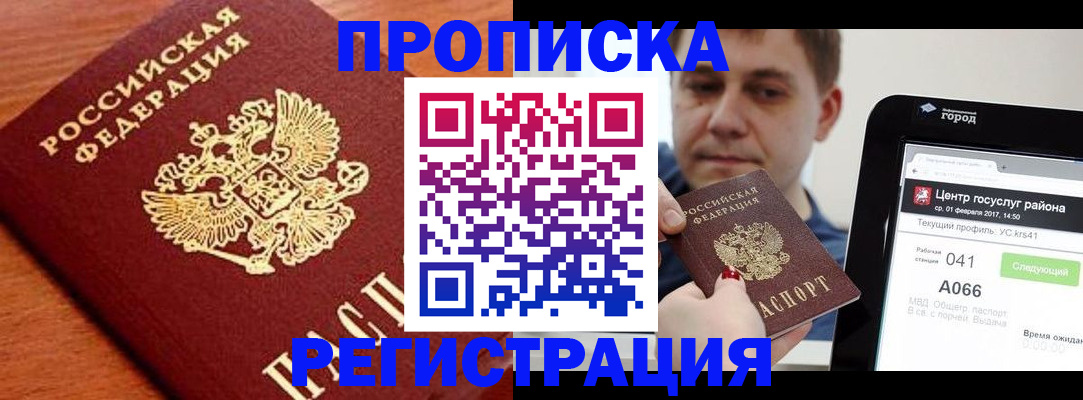 пропишу в квартире в Ступино