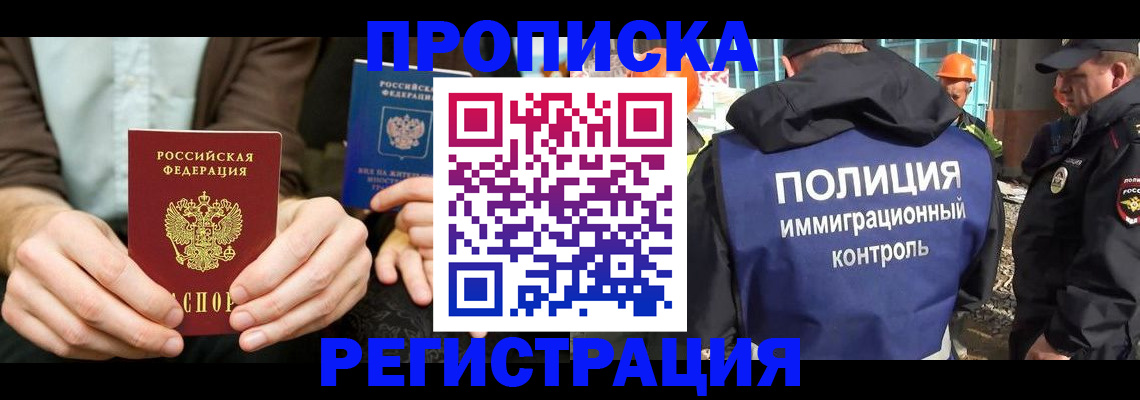 временная регистрация поиск в Ступино