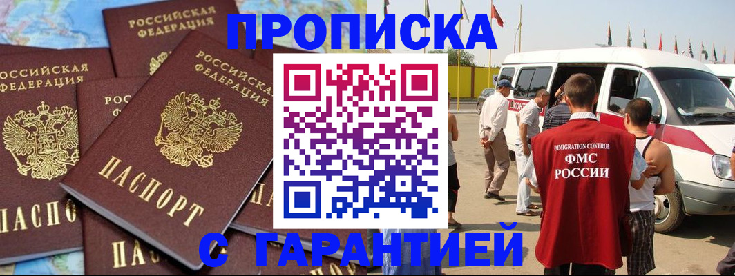 временная регистрация законно в Ступино