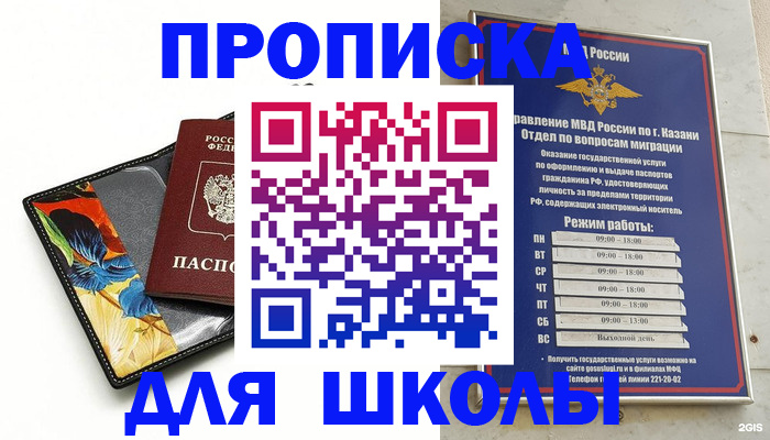 регистрация для дет. сада в Ступино