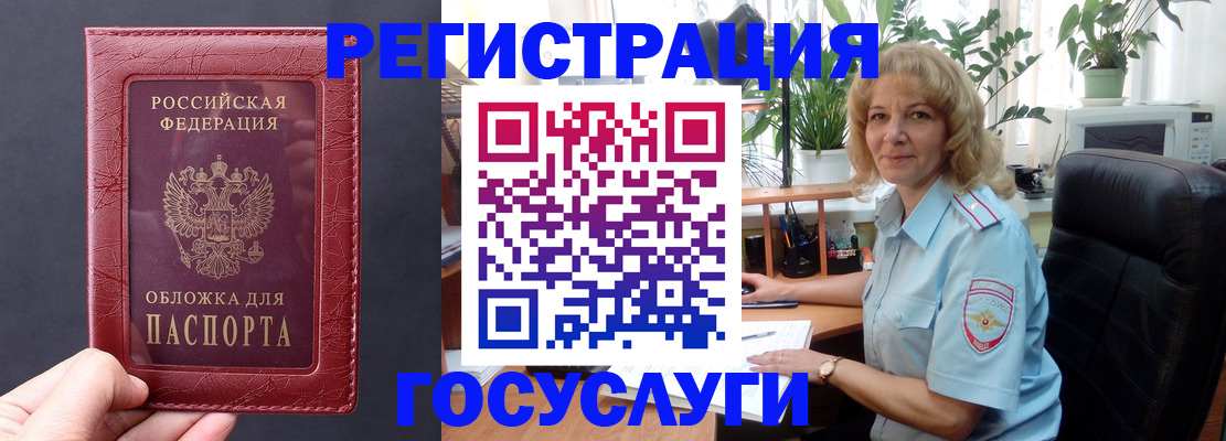 миграционный учет в Ступино