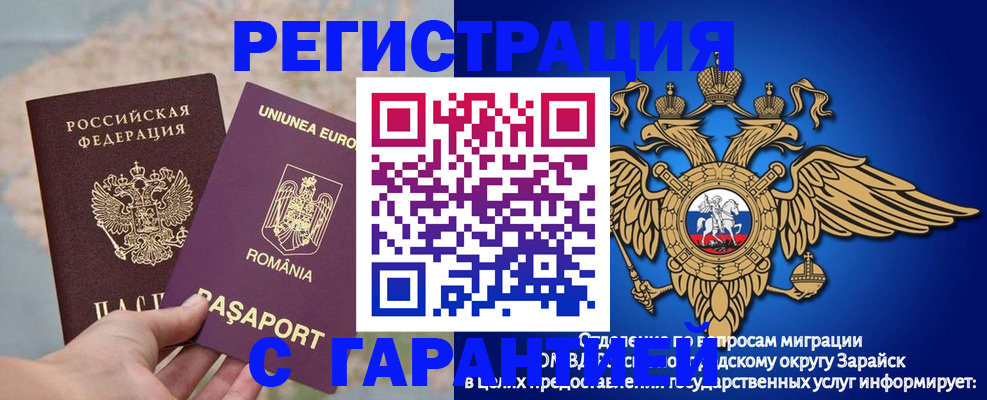 купить прописку в Ступино