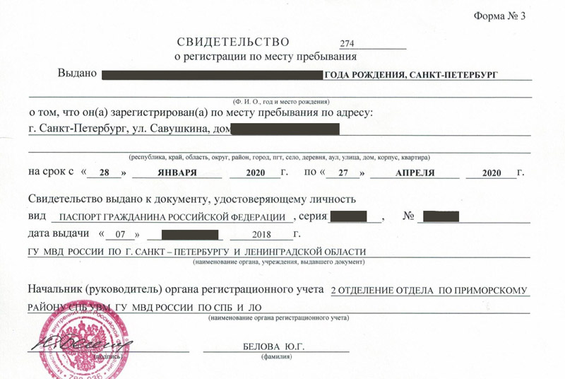 временная регистрация в Ступино